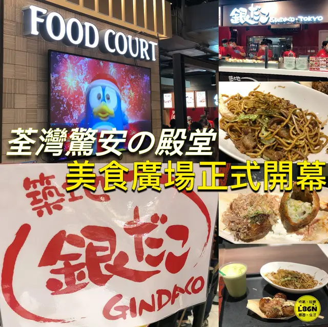 荃灣【驚安の殿堂】築地銀だこ