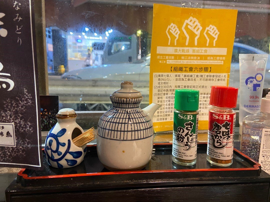 綠色 山椒粉 紅色 七味粉 香港大圍的風流居酒屋 Openrice 香港開飯喇