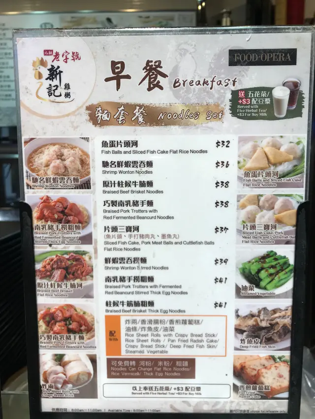 雲吞麵+炸魚皮+五花茶