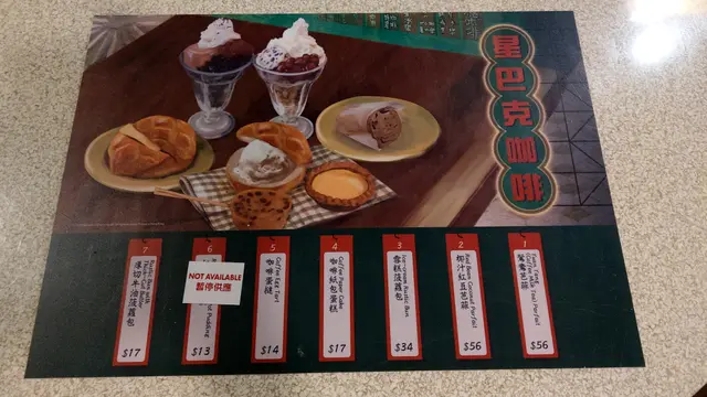 此分店特有的懷舊冰室美食及飲品，相對坊間的冰室，價錢略貴！