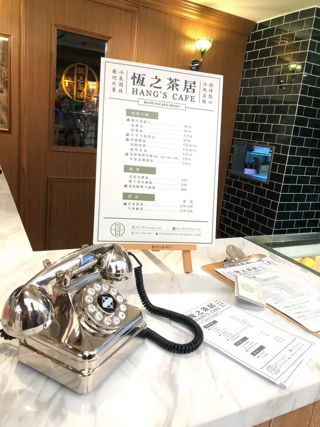 餐牌及古老版電話