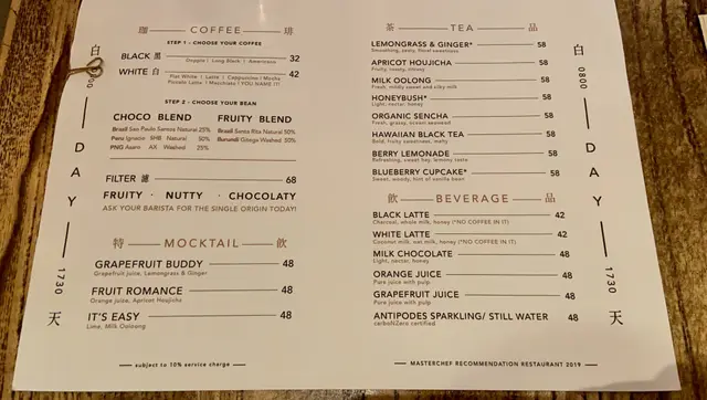 飲品

 加一服務費