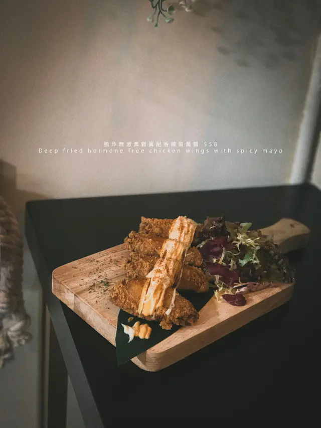 脆炸無激素雞翼配香辣蛋黃醬