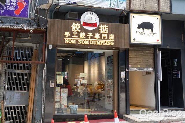 Nom Nom Dumpling-door-photo