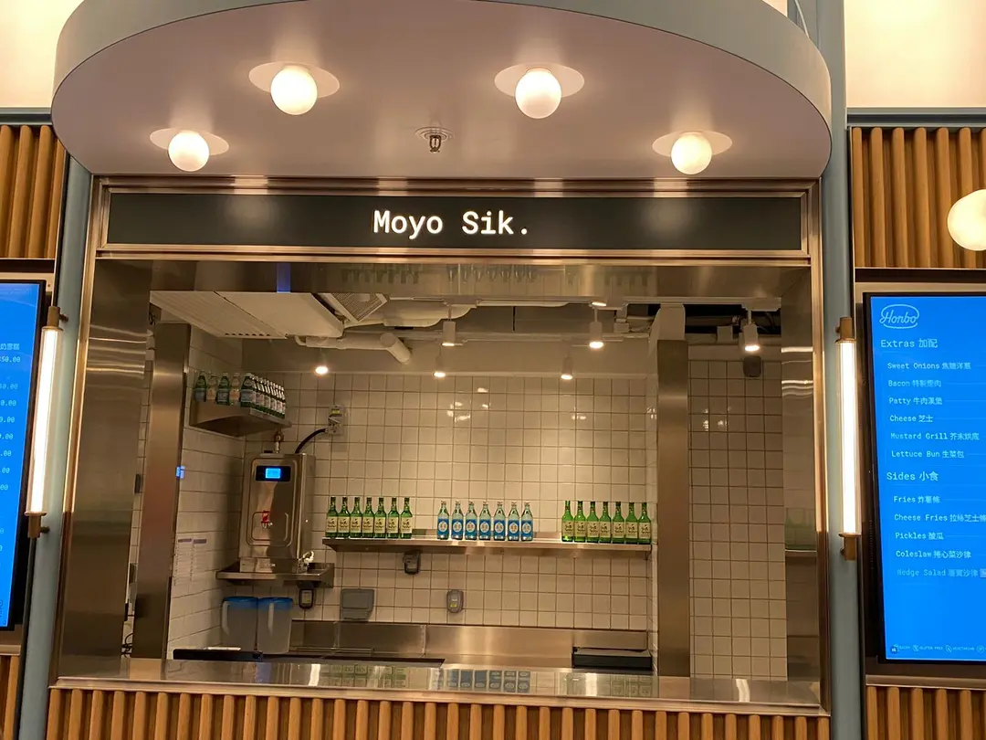 Moyo Sik