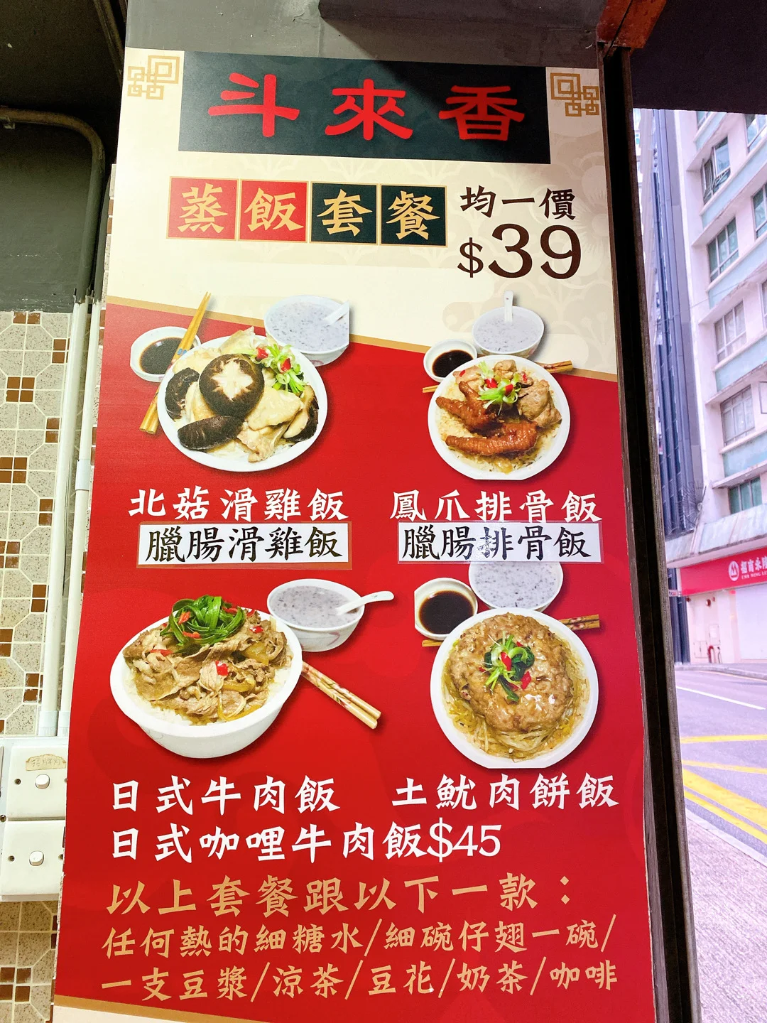 s-menu-hong-kong-style-sweet-soup-snack-shop-deli-in-quarry-bay