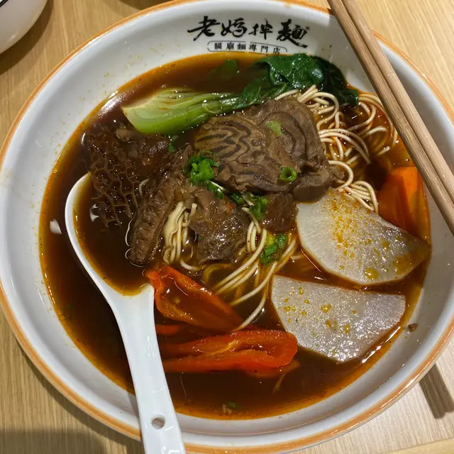 川味紅燒三寶牛肉麵
