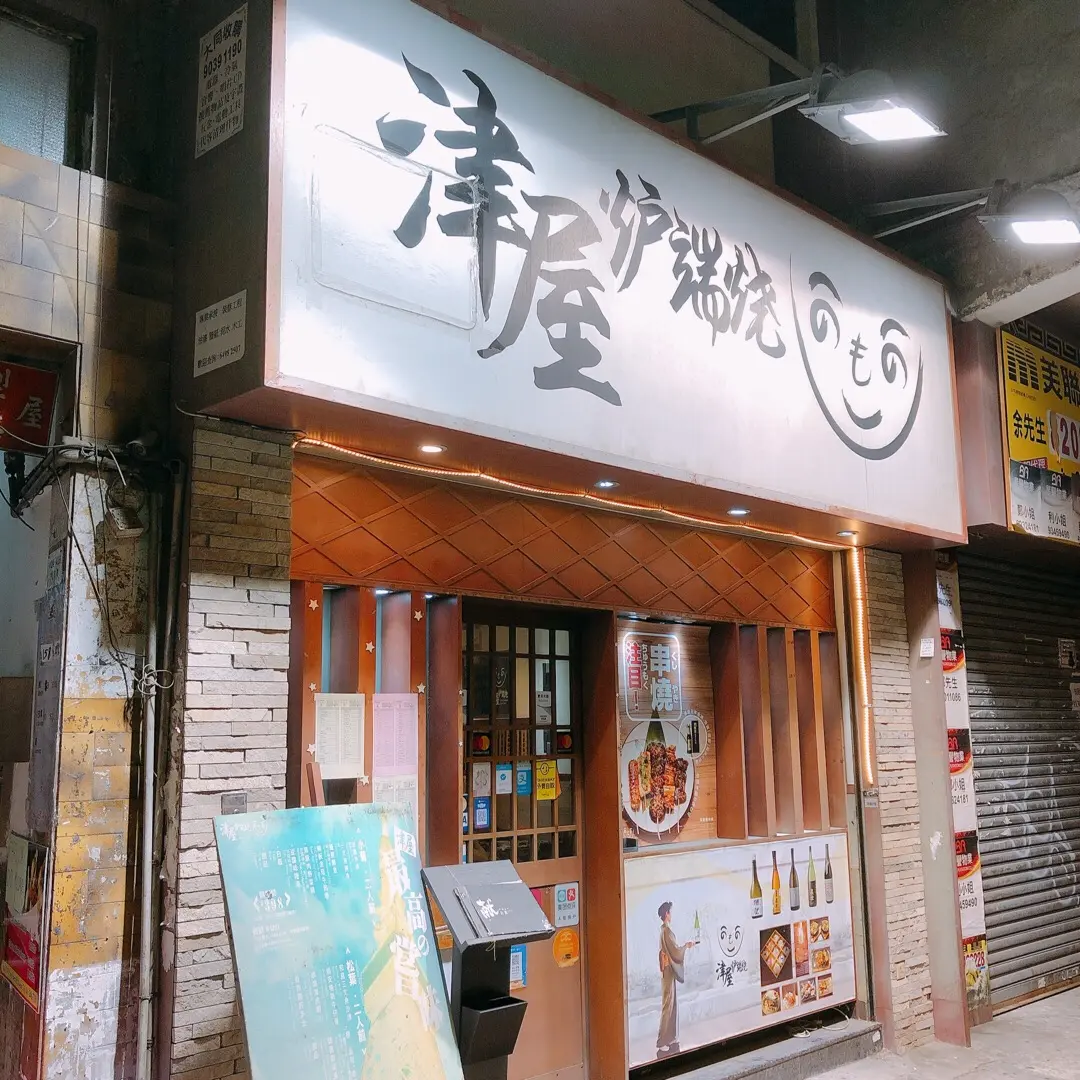 Junya Japanese Restaurant