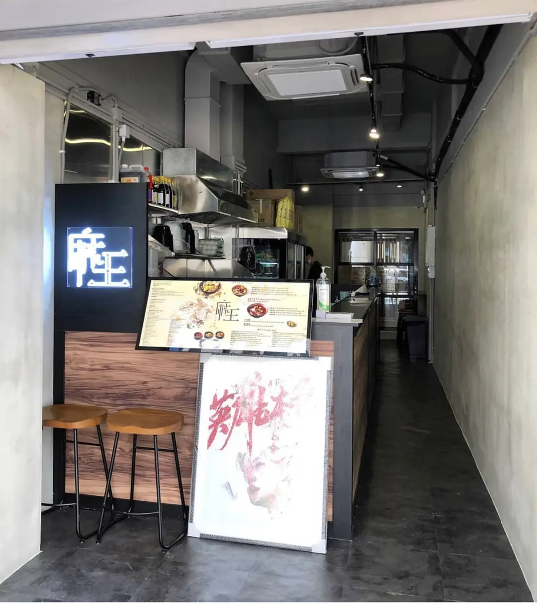 麻王
