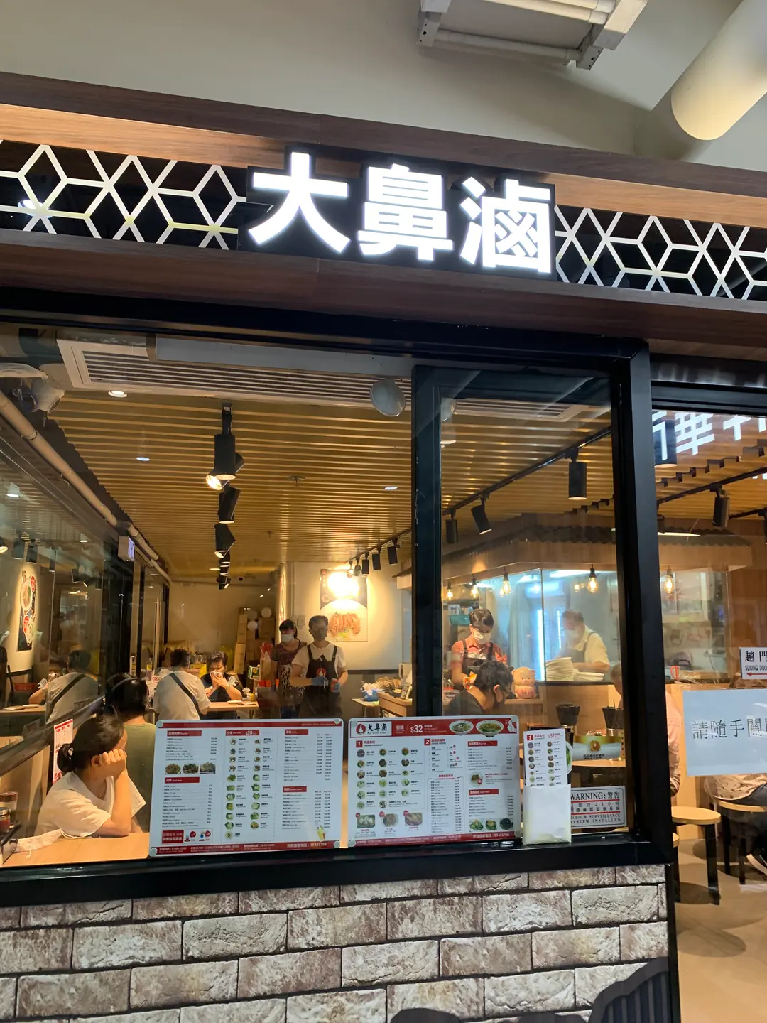 大鼻滷 (祥華市場)