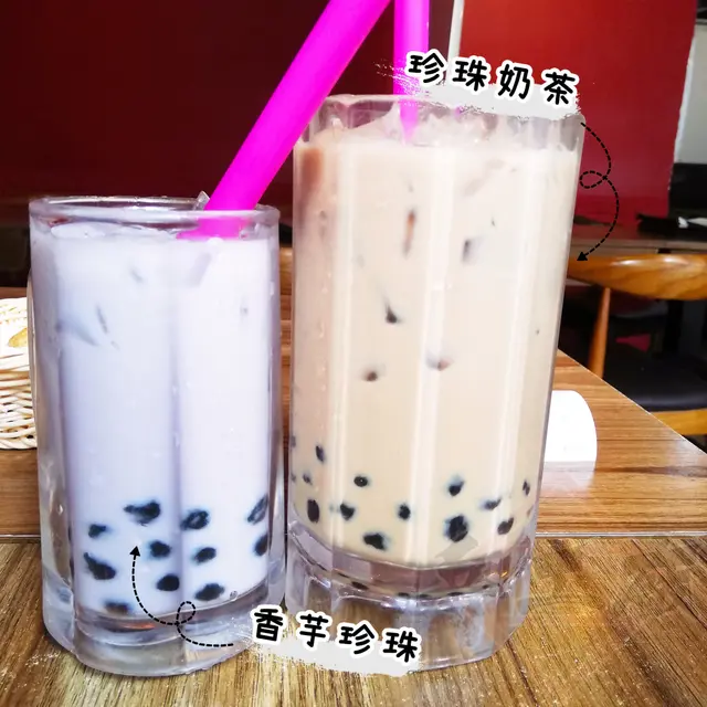 珍珠奶茶
