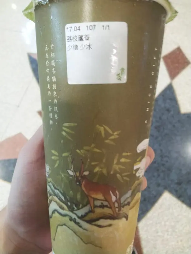 荔枝蘆薈(少甜、少冰)