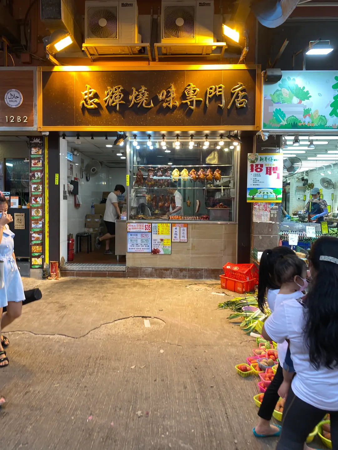 忠輝燒鵝專門店