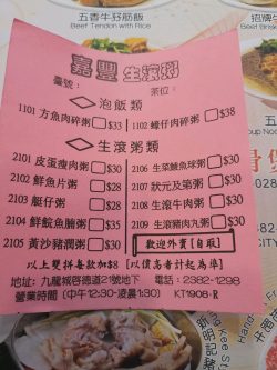 嘉丰点心专门店的食记 香港九龙城的粤菜 广东 点心 Openrice 香港开饭喇