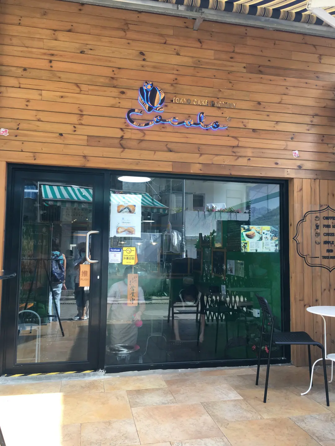 Cocolo Tokyo Cake Factory (西貢海傍街)