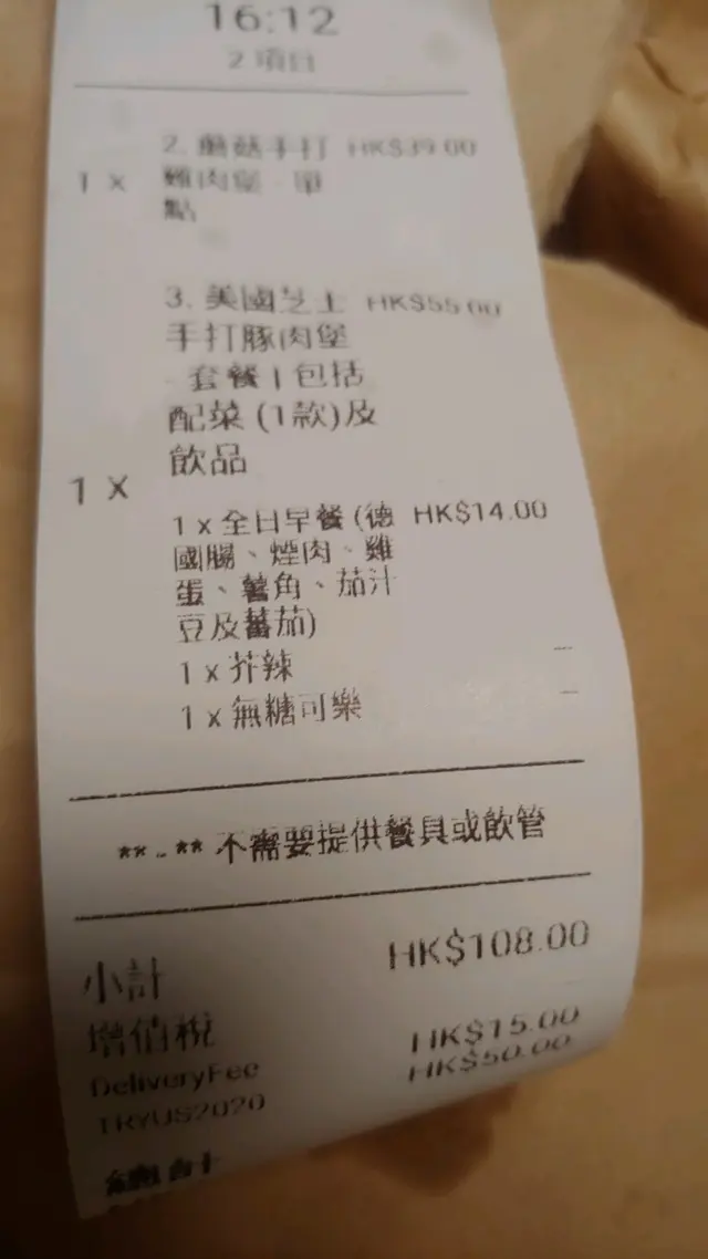 手打豚肉漢堡。蘑菇手打雞堡