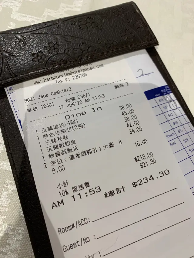 單據