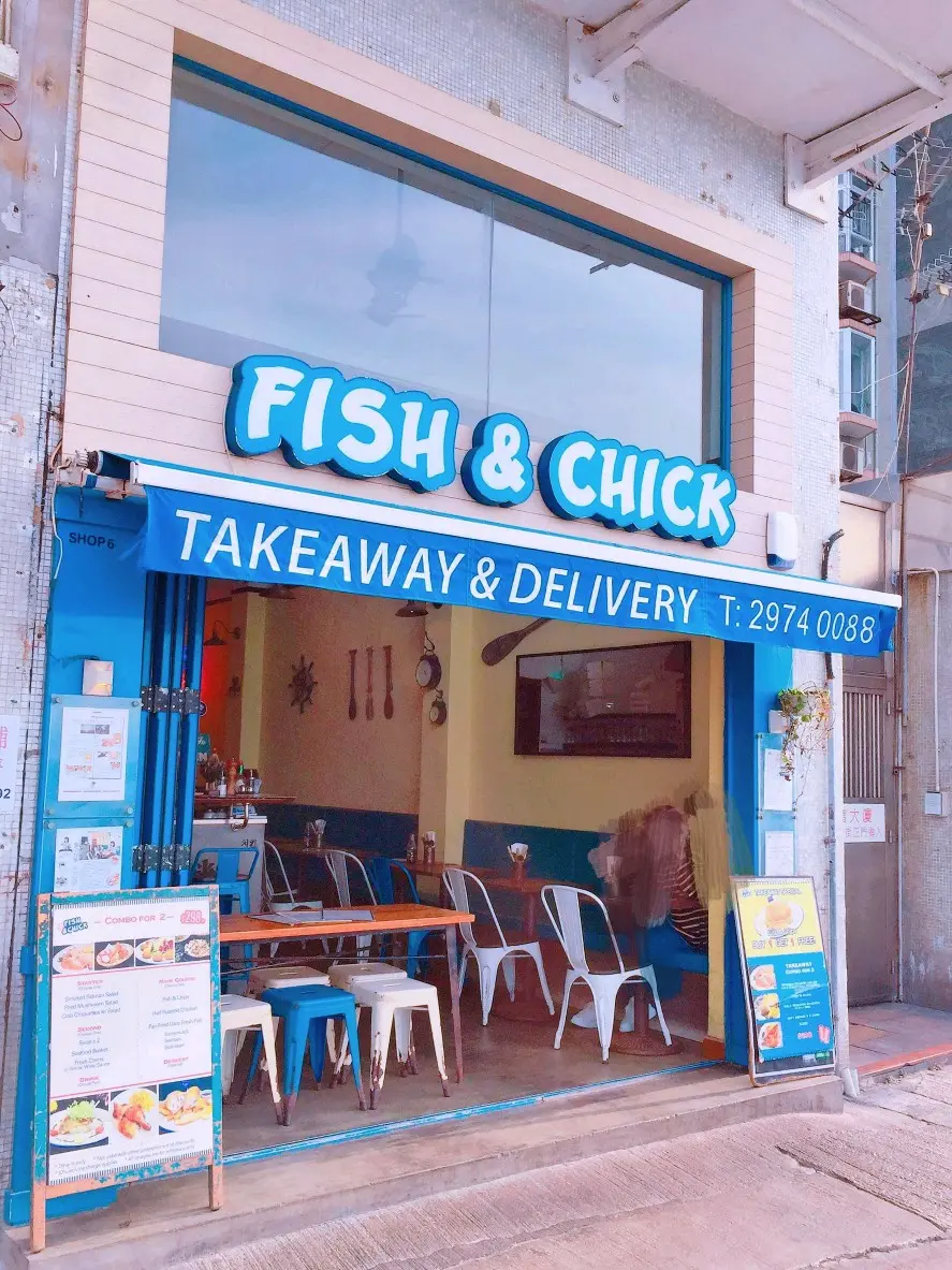 Fish & Chick (新海旁街)