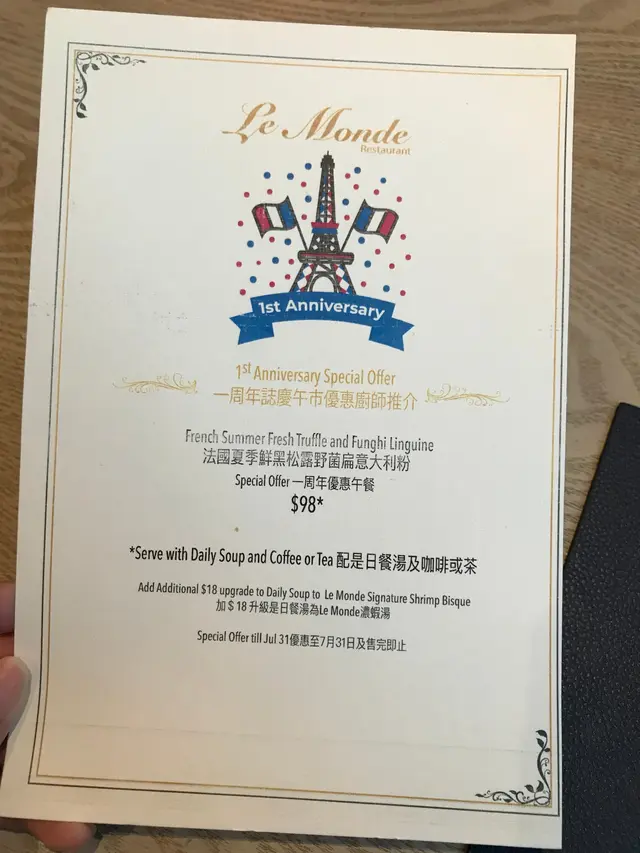 一週年優惠午餐