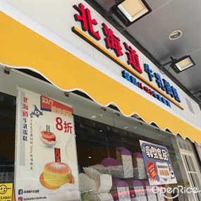 北海道牛乳蛋糕