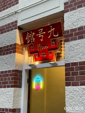 九号館