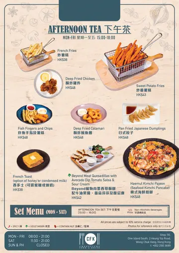 下午茶 Afternoon Tea Menu