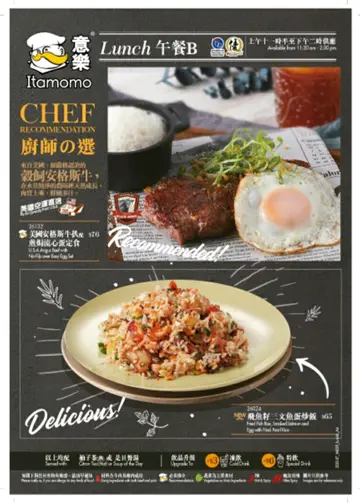 午餐B