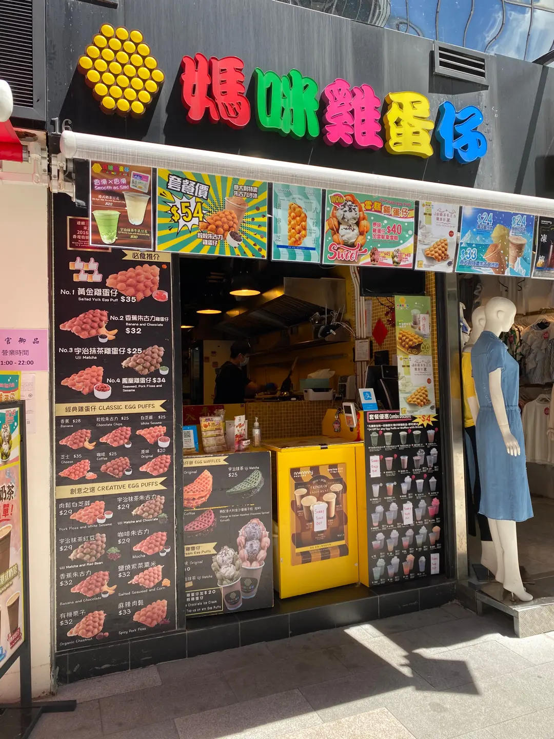 媽咪雞蛋仔