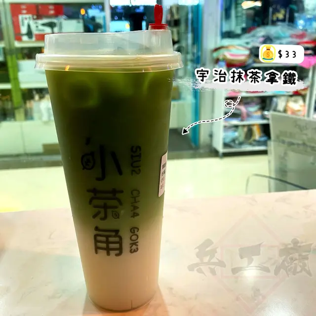 宇治抹茶拿鐵