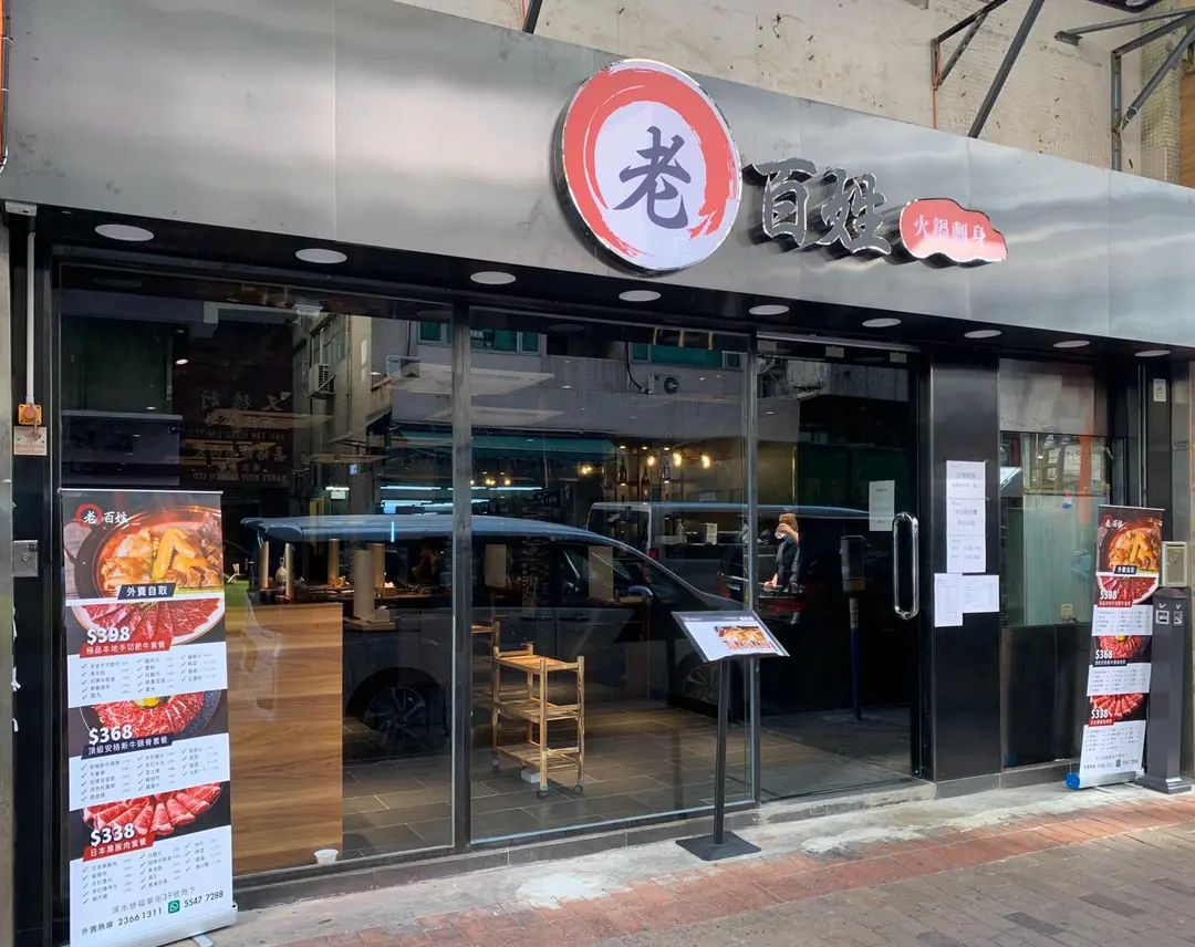 People Shabu Shabu