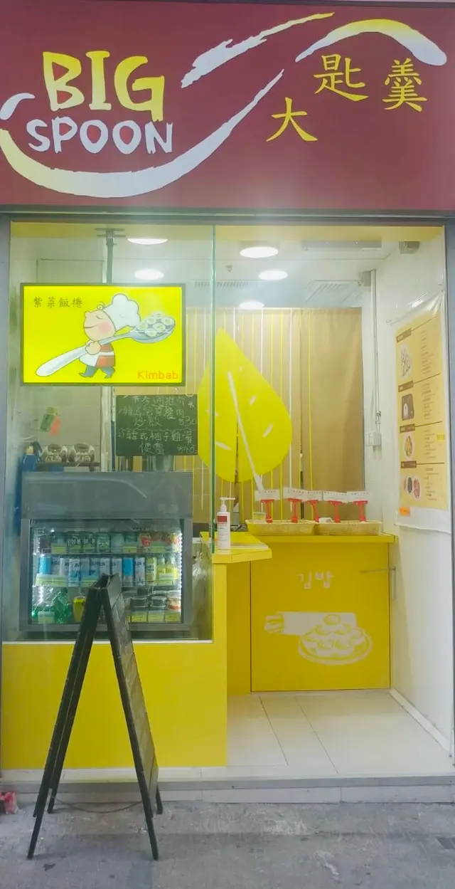 Big Spoon's Menu Korean Korean Fried Chicken Snack Shop & Deli in