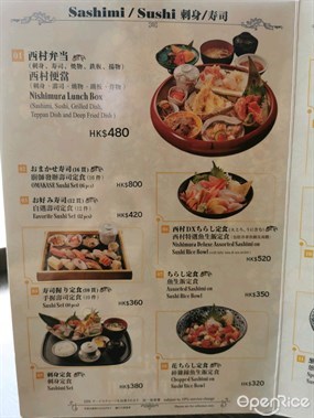 西村日本料理的相片 - 尖沙咀