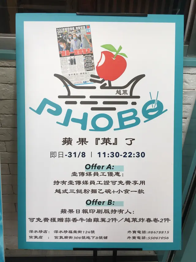 蘋果員工有優惠