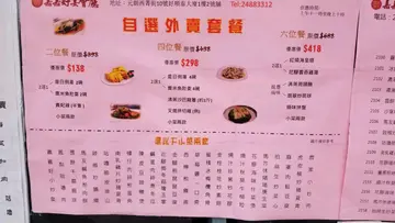 疫情期限定餐單