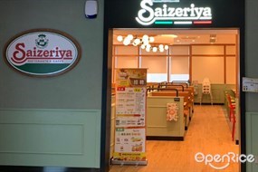 Saizeriya Italian Restaurant