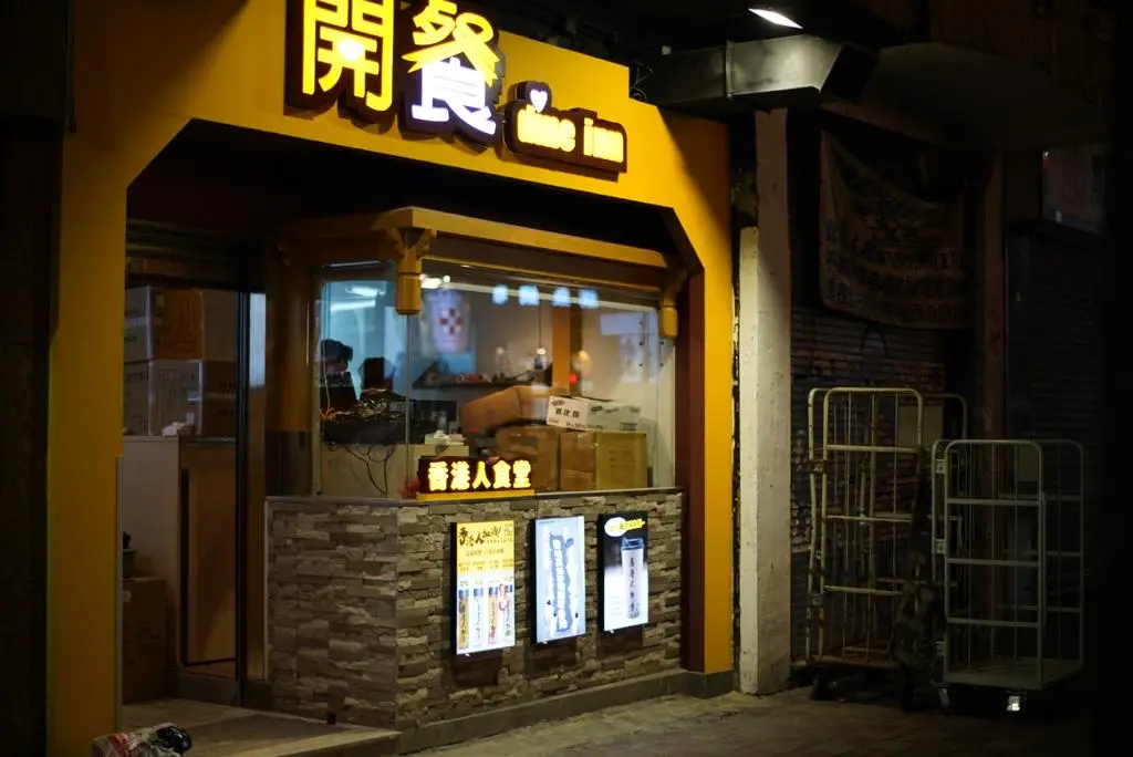 Dine Inn