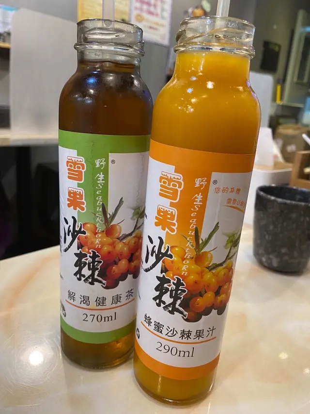 沙棘果汁