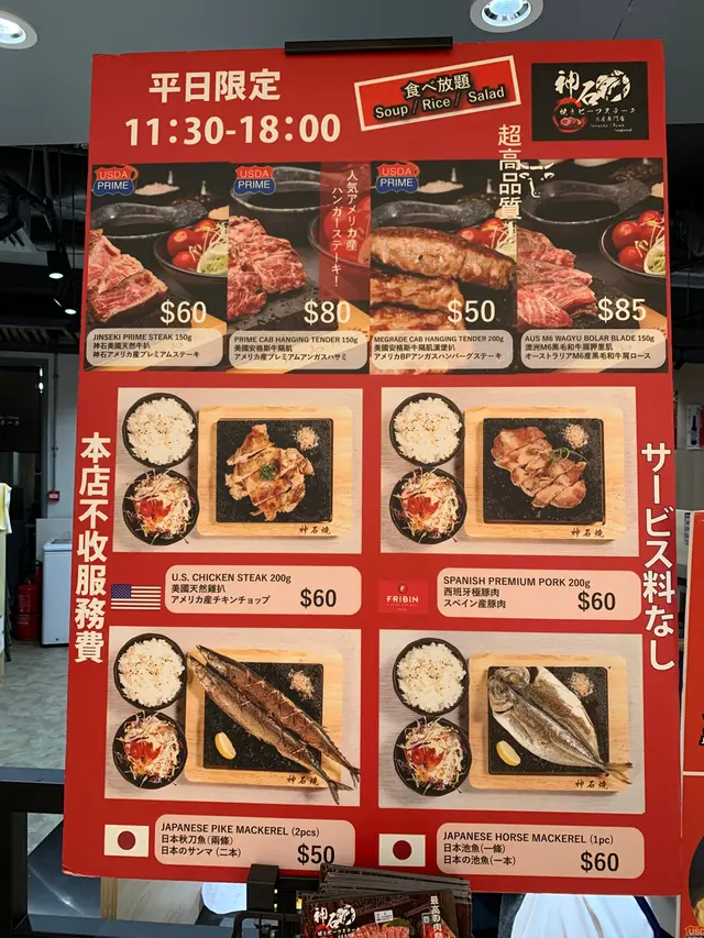 平日限定11:30-18:00hrs