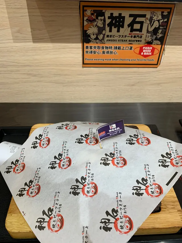 牛扒會用張紙蓋着!疫情下食得比較安心👍🏻