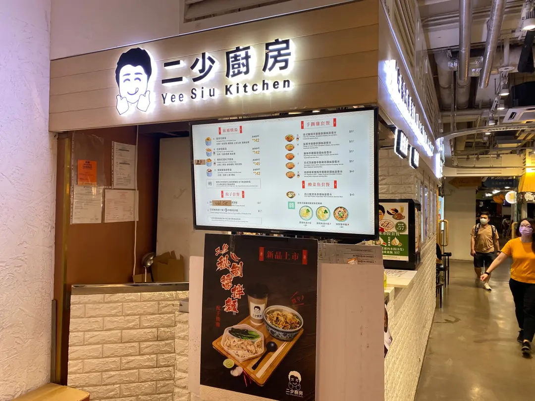 二少廚房