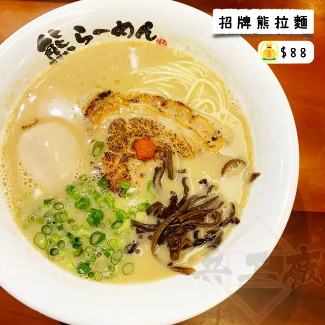 招牌熊拉麵
