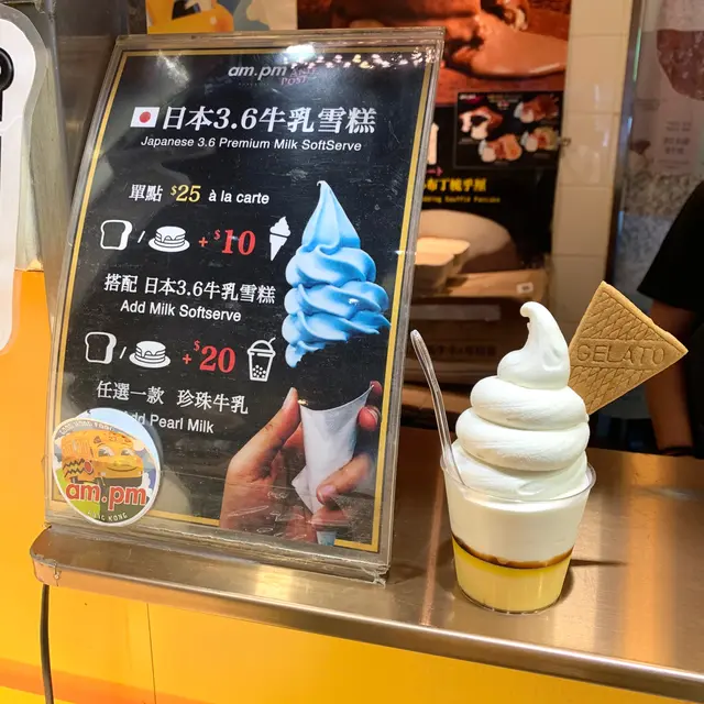 日本雞蛋焦糖布丁3.6牛乳雪糕