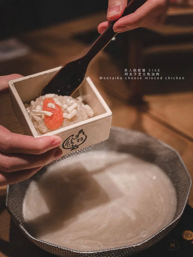 明太子芝士免治肉