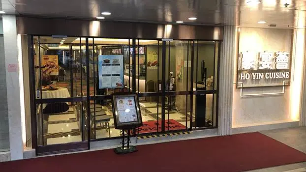 豪宴薈
