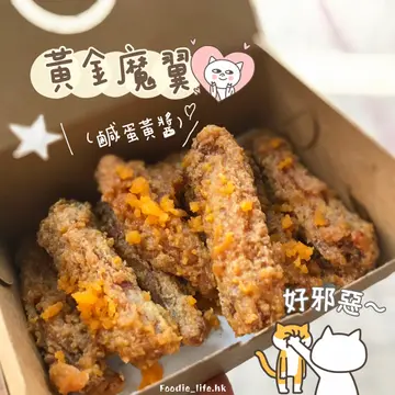 黄金魔翼