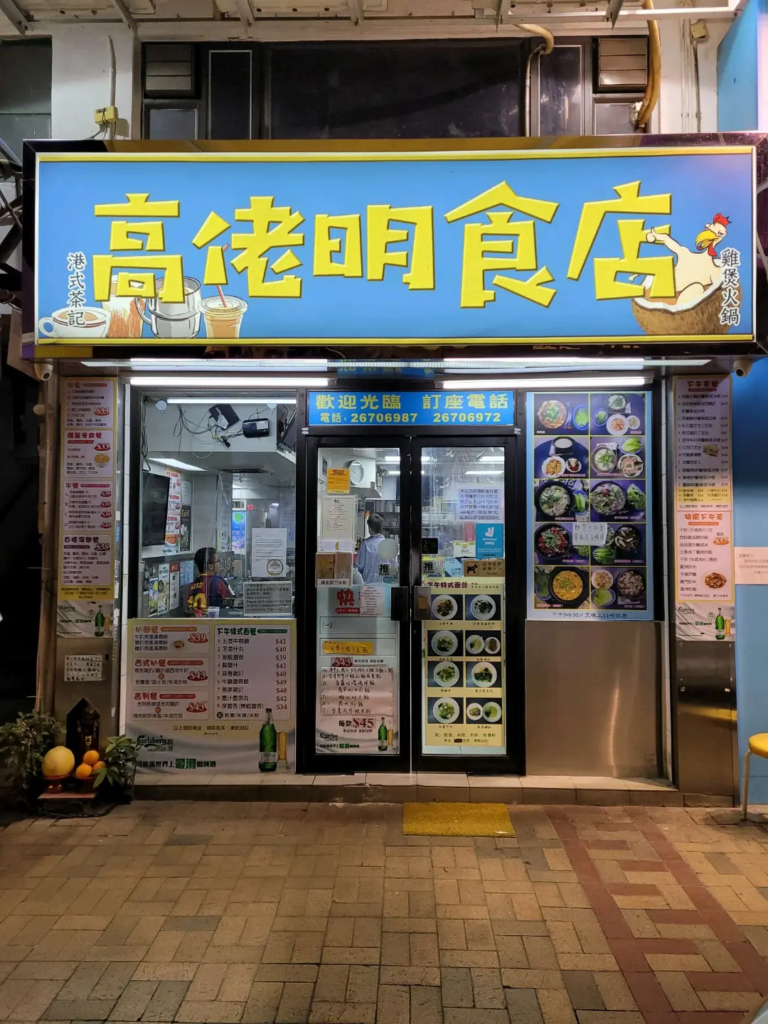 高佬明食店