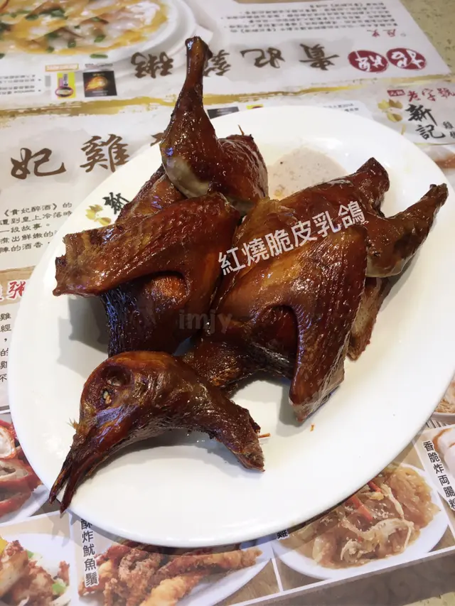紅燒脆皮乳鴿