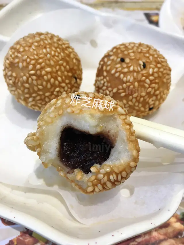 炸芝麻球