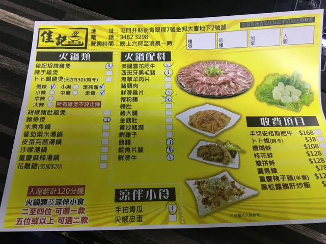 120分鐘任飲任食雞煲+火鍋
星期一至四 $168/位
星期五六日及公眾假期前 $188/位
*無須加一