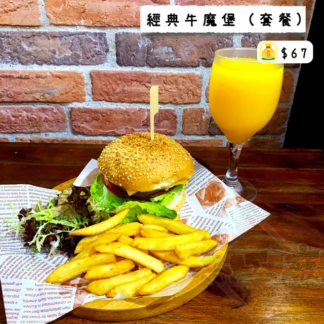 經典牛魔堡 (套餐)